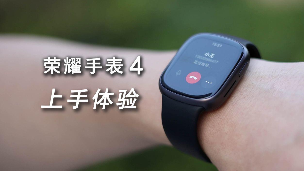 一表双待功能太强,荣耀手表4上手体验评测